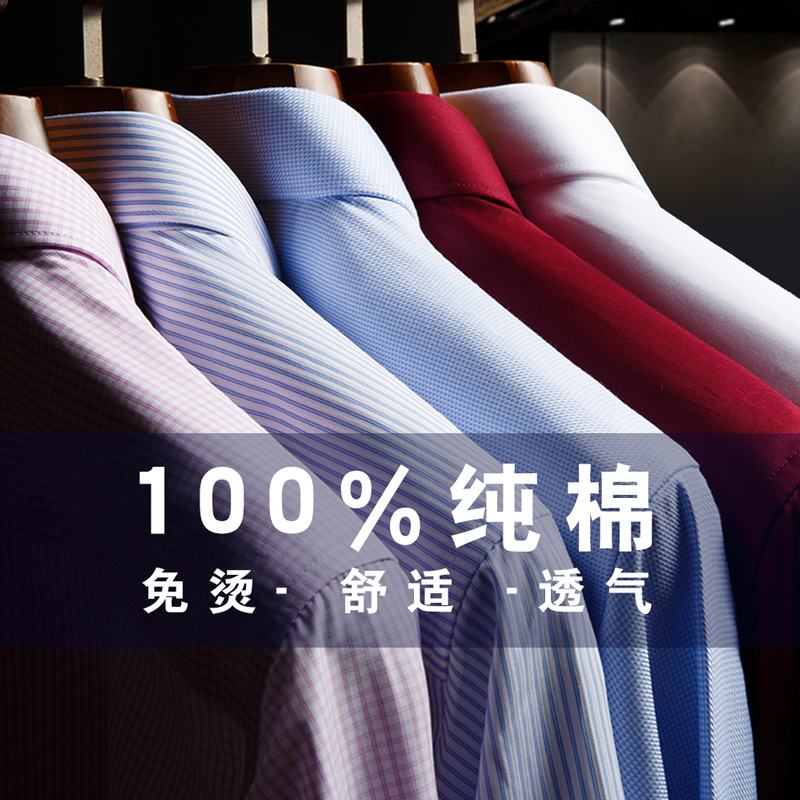 Quality Luxury Cotton Men's Lo - Dress Shirt Non-Iron 评论和价格